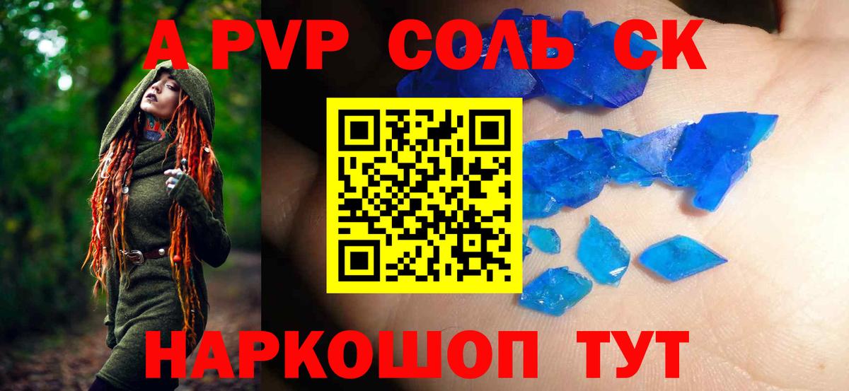 Alfa_PVP Соль Нефтеюганск