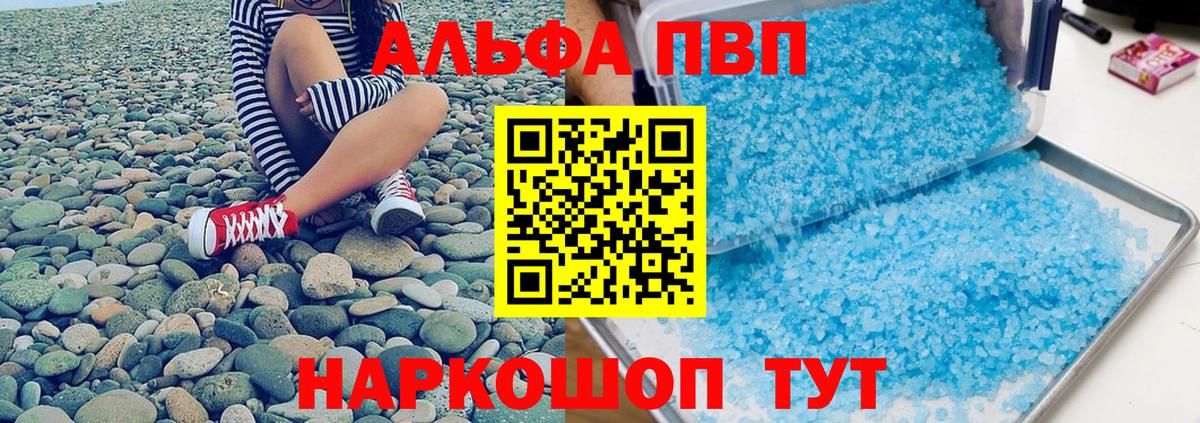 Alfa_PVP СК КРИС  А ПВП мука  A-PVP  Нефтеюганск  Альфа ПВП Соль  Вход с VPN 