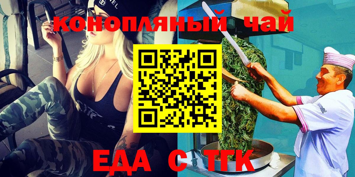 Нефтеюганск  Cannafood марихуана  Вход с VPN 