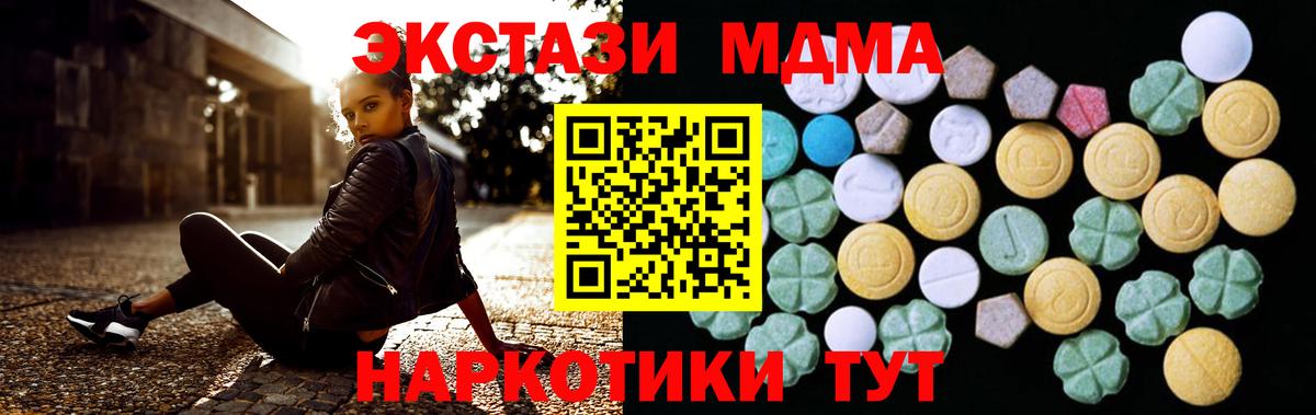 Экстази 280 MDMA  Вход с VPN  продажа наркотиков  Нефтеюганск  Ecstasy TESLA 