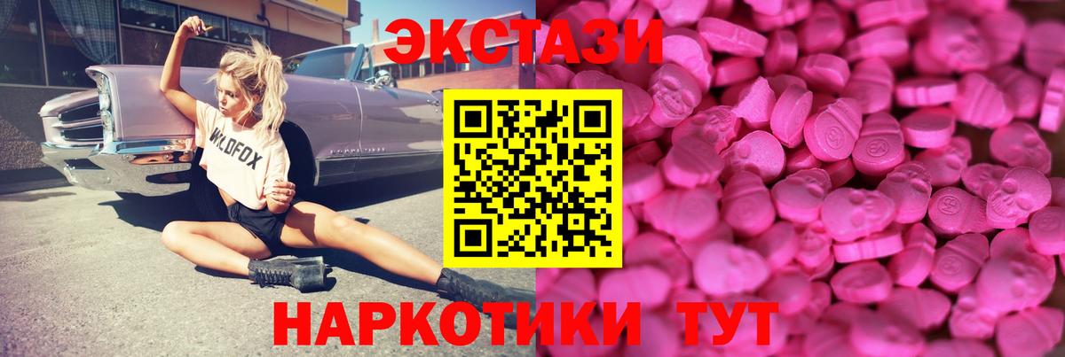 ЭКСТАЗИ 280мг Нефтеюганск