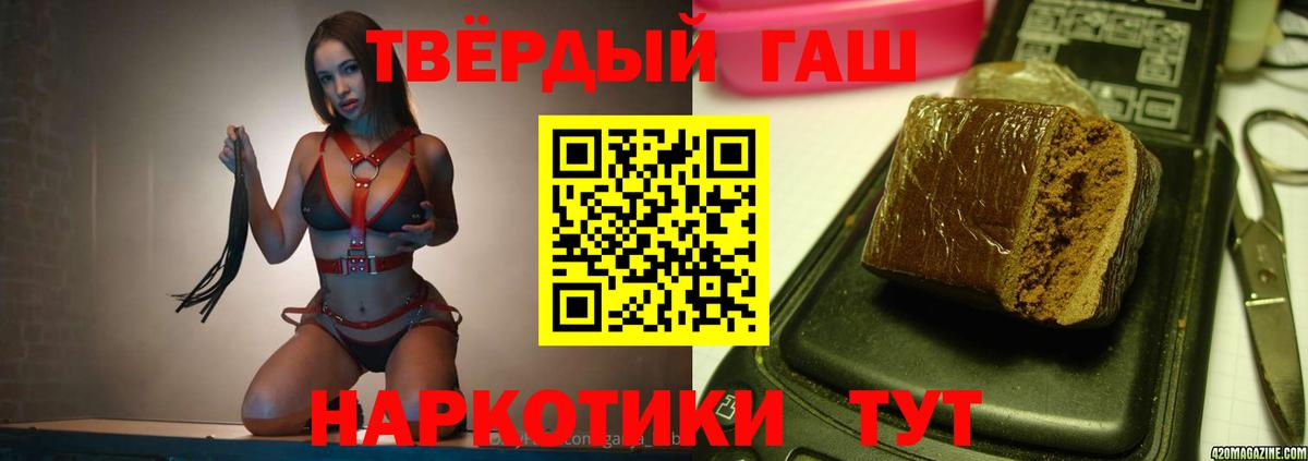 где продают   ГАШ VHQ  Вход с VPN  Нефтеюганск  Гашиш 