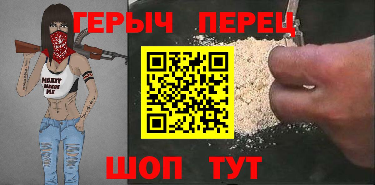 ГЕРОИН белый Нефтеюганск