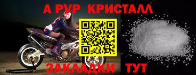мяу мяу кристалл Гай