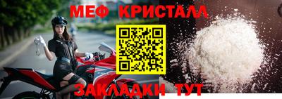 мяу мяу кристалл Гай