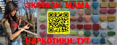мяу мяу кристалл Гай