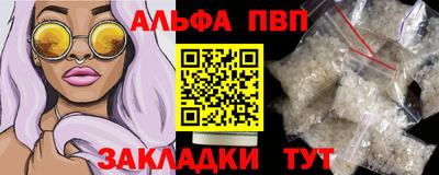 мяу мяу кристалл Гай