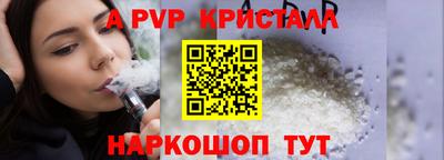 мяу мяу кристалл Гай