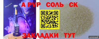 мяу мяу кристалл Гай
