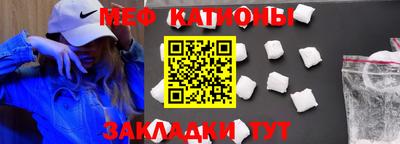 мяу мяу кристалл Гай