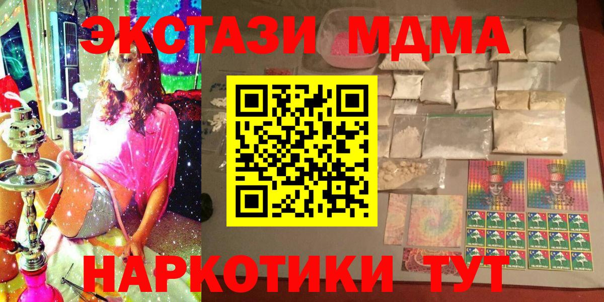 MDMA Molly  Вход с VPN  МДМА молли  Нефтеюганск 