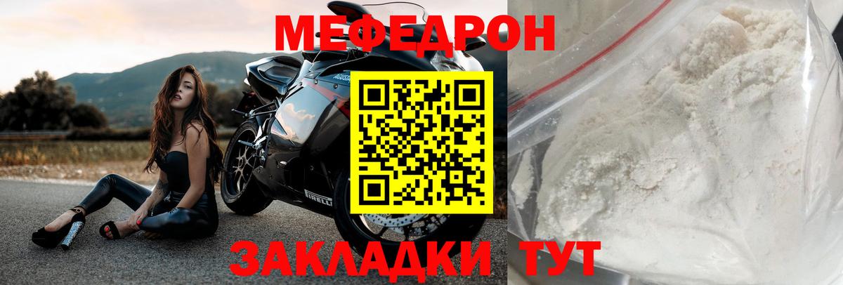 Мефедрон  Нефтеюганск