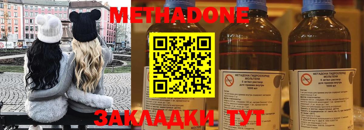 Метадон VHQ  МЕТАДОН кристалл  kraken маркетплейс  Нефтеюганск  Вход с VPN 