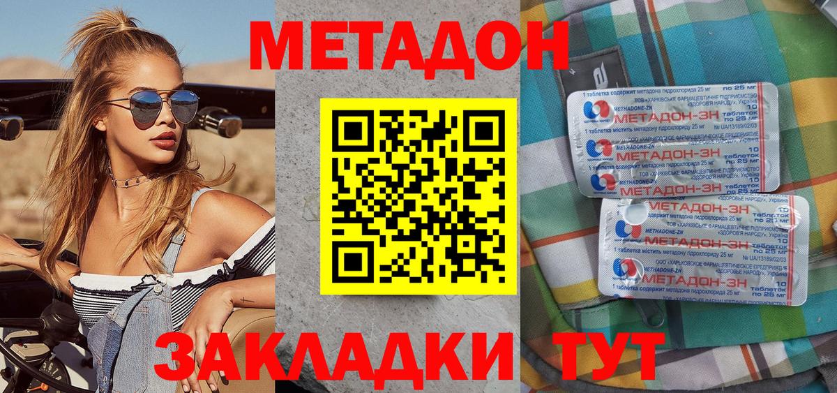 Метадон белоснежный Нефтеюганск