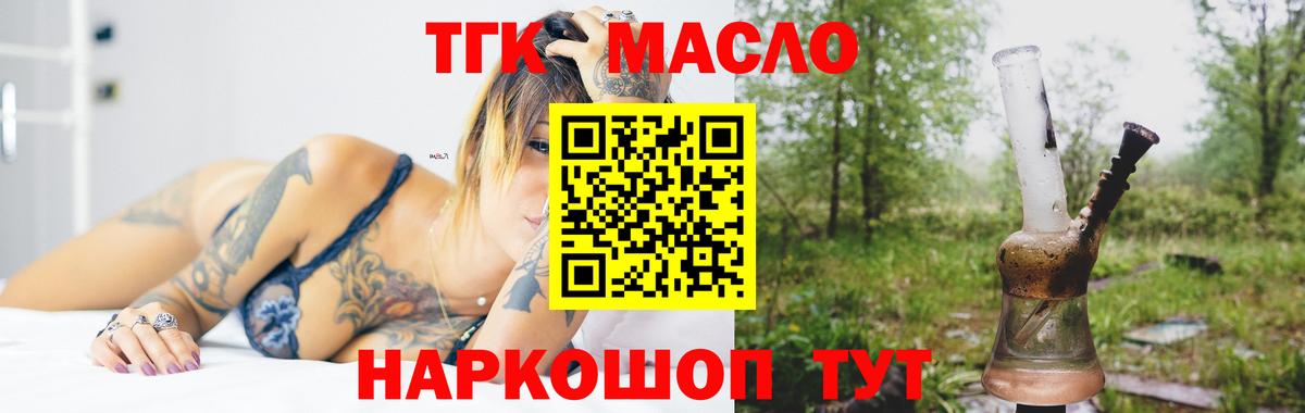 ТГК Wax  Вход с VPN  Нефтеюганск 