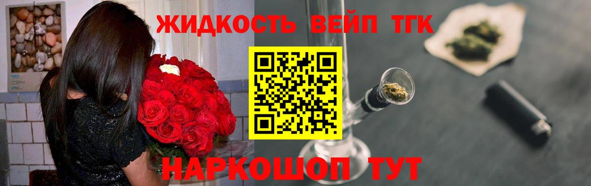 Дистиллят ТГК THC oil Нефтеюганск